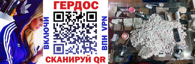 ГЕРОИН белый  Лагань 