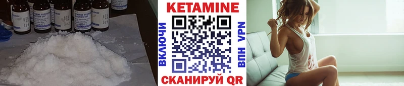КЕТАМИН ketamine  Лагань 